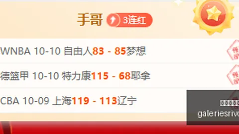 2026欧冠预测：精准9中10，全力冲刺冠军之旅