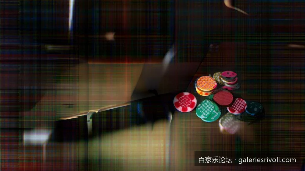 资深玩家揭秘：百家乐论坛上流传的“必胜缆法”真的靠谱吗？
